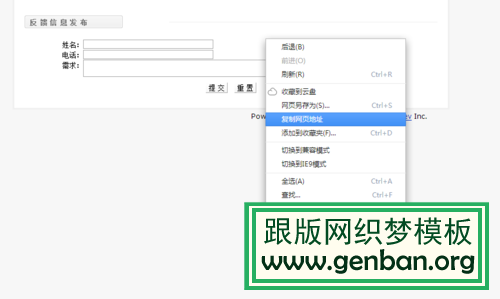 织梦程序提示:数据校验不对,程序返回