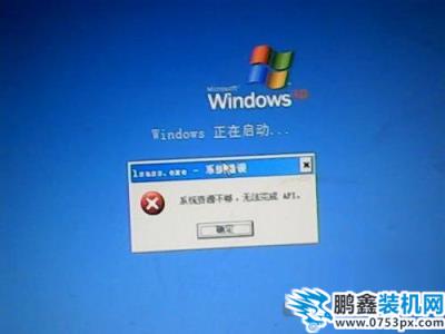 系统资源不足 无法完成api