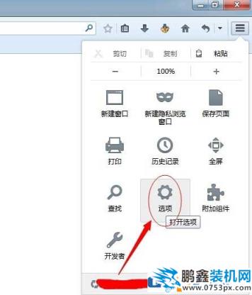 Firefox火狐怎样设置代理服务器