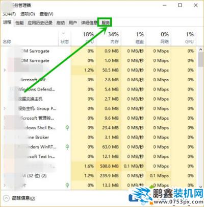 win10服务主机太占CPU导致电脑卡顿怎么办？