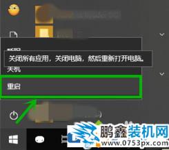 win10服务主机太占CPU导致电脑卡顿怎么办？