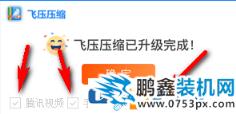 电脑自动安装乱七八糟的软件是什么问题?如何解决?