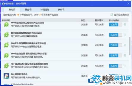电脑自动安装乱七八糟的软件是什么问题?如何解决?