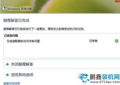 无网络访问权限 无网络访问权限