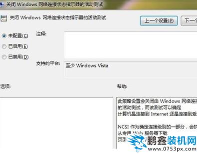 ipv6无网络访问权限 ipv6无网络访问权限