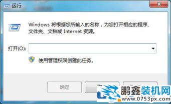 win7电脑关不了机怎么办？