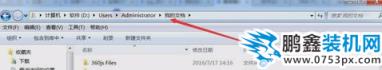 聊天记录在哪个文件夹