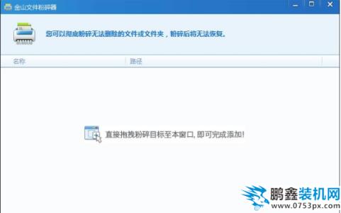 如何粉碎文件 如何粉碎文件