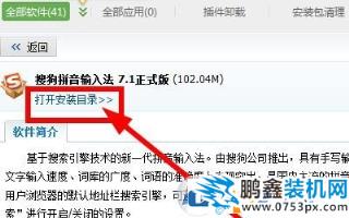 电脑开机总是弹出搜狐微门户的解决方法