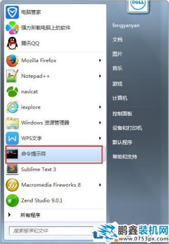 Win7系统怎么解决taskkill不是内部命令?