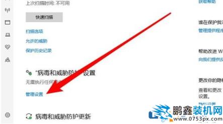 win10如何彻底关闭自带的defender杀毒软件