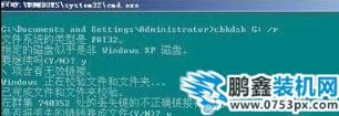 chkdsk chkdsk