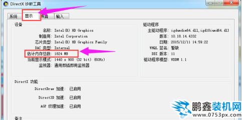  电脑