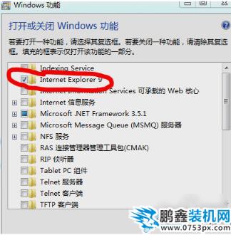 ie浏览器 ie浏览器