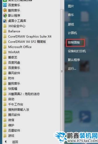 回收站图标不见了