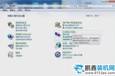 回收站图标不见了