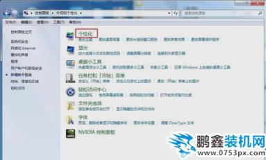 回收站图标不见了