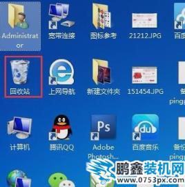 回收站