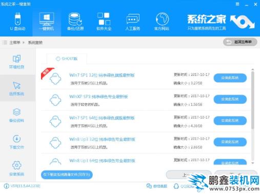 xp系统重装