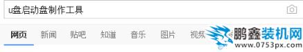 u盘重装xp系统 u盘重装xp系统