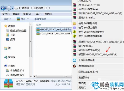 安装64位系统 安装64位系统