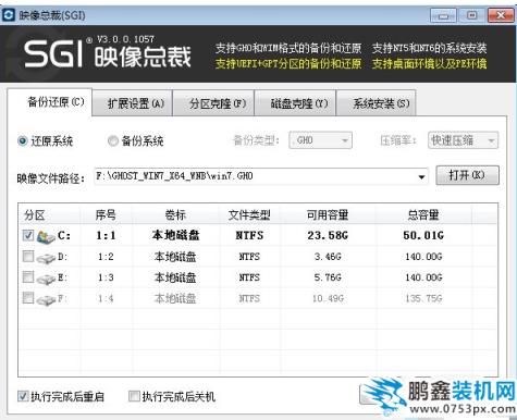 64位系统如何重装 64位系统如何重装