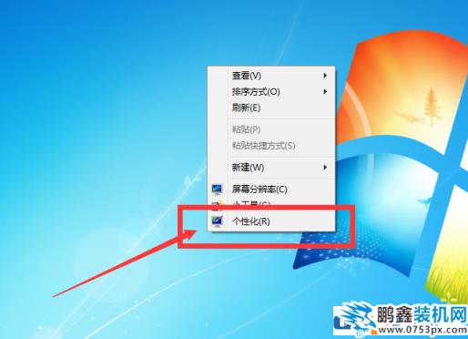 win7系统的桌面主题在哪里换？