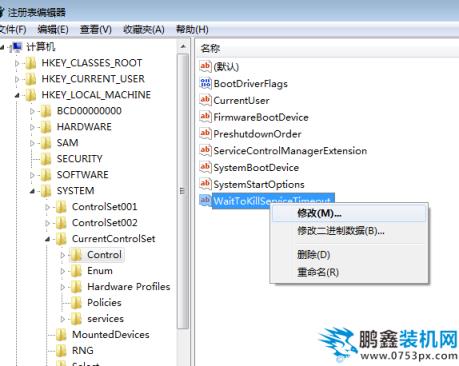 提升win7关机速度 提升win7关机速度