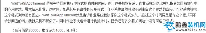 提升win7关机速度 提升win7关机速度
