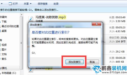 win7搜索文件方法 win7搜索文件方法