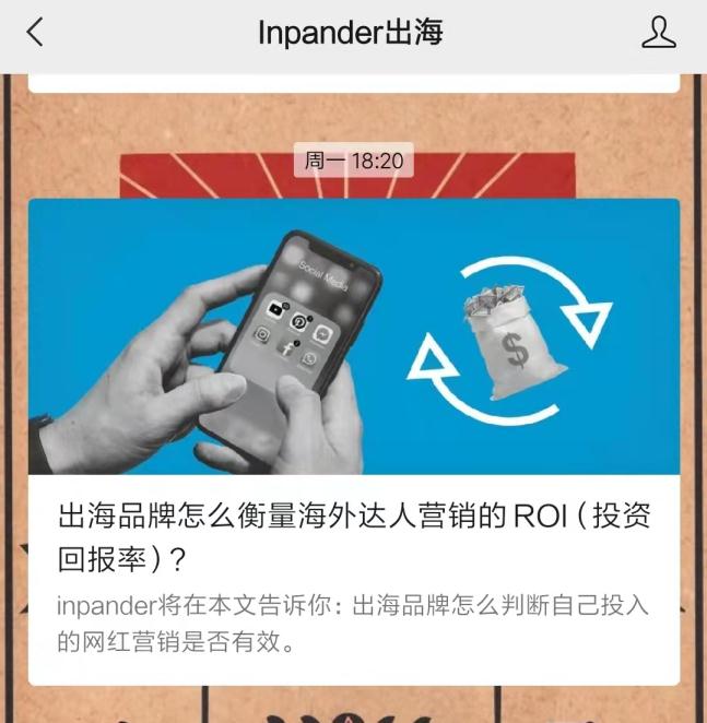 2022如何顺利开展影响者(网红/达人)营销,看看2021成功案例