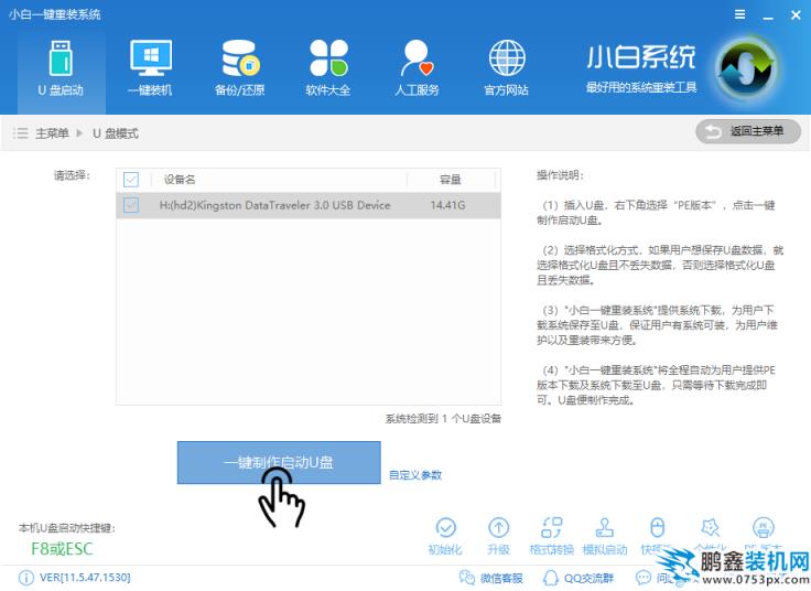 u盘pe系统