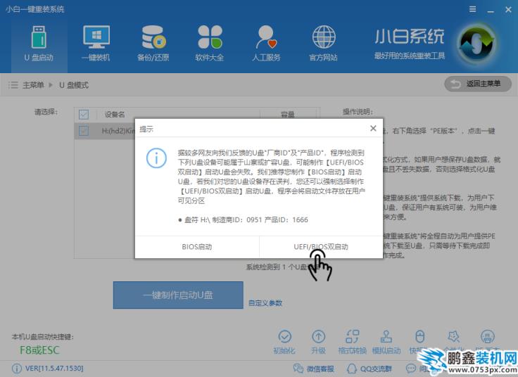 u盘pe系统