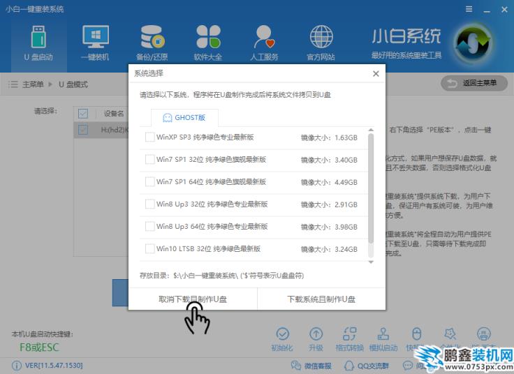 u盘pe系统