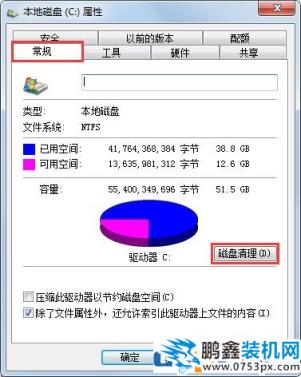 Win7系统玩CF时出现提示“CF File Watcher”怎么解决？