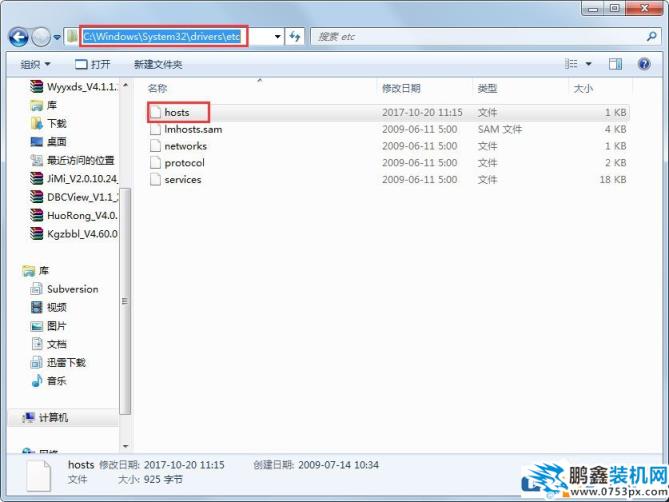 Win7系统玩CF时出现提示“CF File Watcher”怎么解决？