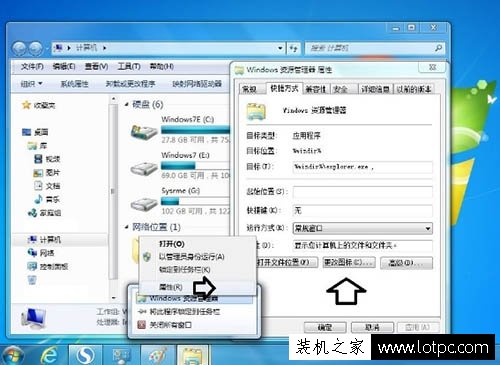 Win7系统库文件夹图标怎么更改？电脑中库文件夹图标修改方法