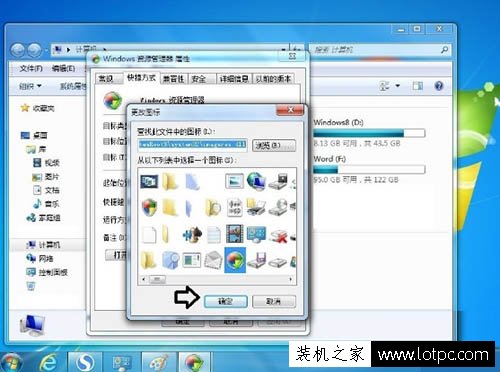 Win7系统库文件夹图标怎么更改？电脑中库文件夹图标修改方法