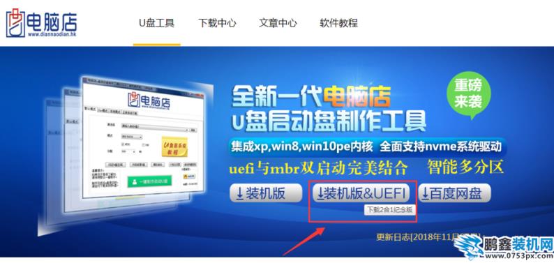 启动盘