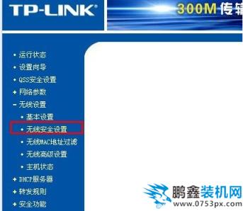 wlan密码 wlan密码