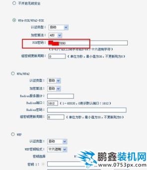 修改密码 修改密码