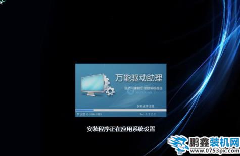 一键还原ghost