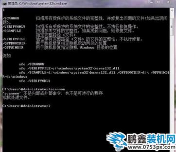 修复系统 修复系统