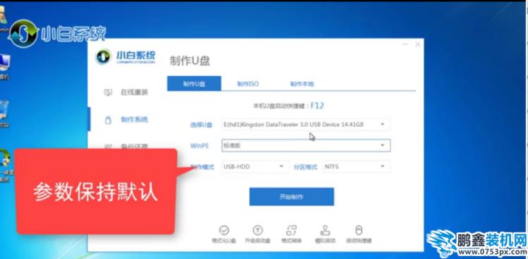u盘装系统