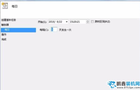 计划任务