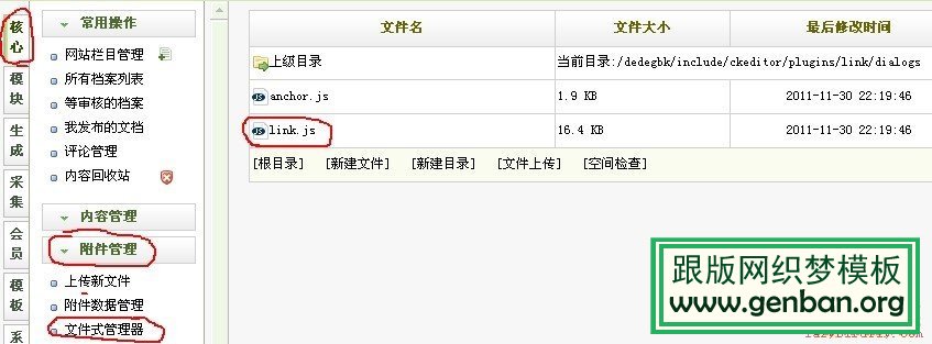 织梦编辑器在添加超链接时怎样设置默认新窗口打开_lazybirdfly.com