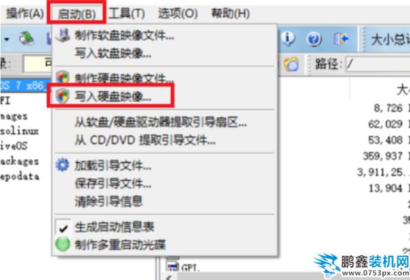 linux系统安装