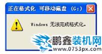 修复内存卡