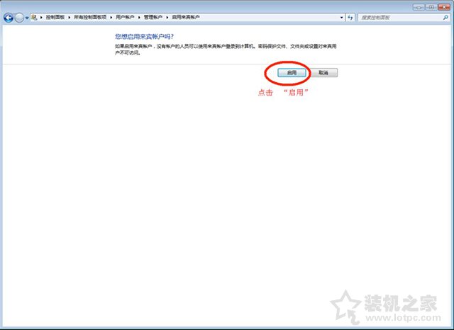 Win7密码保护共享关闭不了怎么办？密码保护共享关不掉的解决方法