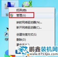 Win7如何禁用Guest账户？Win7禁用Guest账户的方法